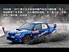 2006 2.0T WRX STi
