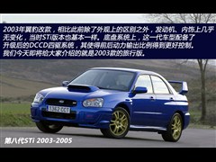 2006 2.0T WRX STi