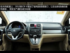 籾,CR-V,2010 2.4L Զ,ͼʵͼƬ