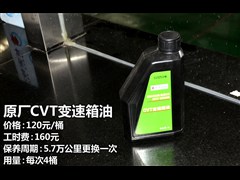 2014�� 1.6L CVT������ȡ��