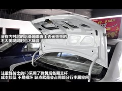 ���ǵ�,���ǵ�F3,2008�� 1.5L �׽��ʵ����G-i,ͼ��ʵ��ͼƬ