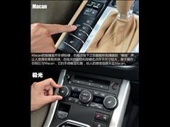 2014 Macan 2.0T