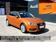 һ-ڰµ,µA3,2014 Sportback 35 TFSI ,ͼʵͼƬ