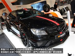 2012 C 63 AMG Coupe 