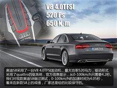 2014�� S8 4.0TFSI quattro