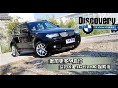 2010 xDrive30i̽