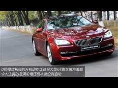 2012 650i˫Žܳ