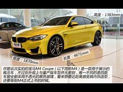 2014 M4˫Žܳ