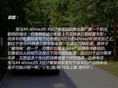 2014�� xDrive20i X�����װ