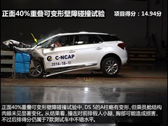 ѩ,DS 5,2014 1.6T THP160,ͼʵͼƬ