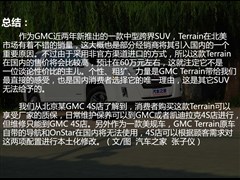 GMC,TERRAIN,2012 3.0L ׼,ͼʵͼƬ