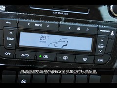 ,EC8,2011 2.4L Զ,ͼʵͼƬ