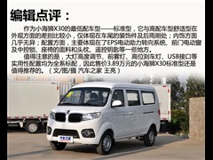 ������,С��ʨX30,2013�� 1.3L ��׼��,ͼ��ʵ��ͼƬ