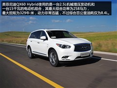 Ӣ(),ӢQX60,2014 2.5T Hybrid ȫܰ,ͼʵͼƬ