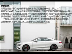 2015 S 63 AMG 4MATIC Coupe
