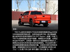 2015 5.7L TRD Pro