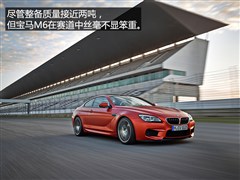 M,M6,2015 M6 Coupe,ͼʵͼƬ