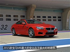 2015 M6 Coupe