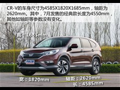 籾,CR-V,2015 2.4L ,ͼʵͼƬ