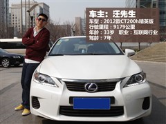 2012 CT200h Ӣ