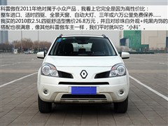 2010 2.5L 