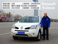 2010 2.5L 