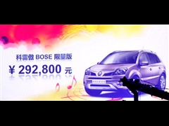 2010 2.5L BOSE