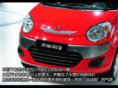 ,QQ3,2012 ˶ 1.0L ֶ,ͼʵͼƬ