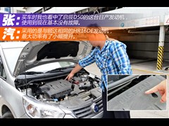 �����ղ�,����D50,2012�� 1.6L �ֶ����ʰ�,ͼ��ʵ��ͼƬ