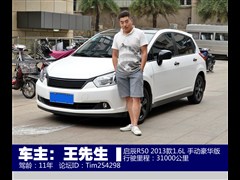 �����ղ�,����R50,2013�� 1.6L �ֶ�������,ͼ��ʵ��ͼƬ