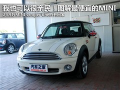 2010 1.6L COOPER Cheer
