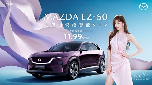 11.99ԪԣԴMAZDA EZ-60