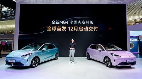 ҵ߱׼20% ȫMG4̬оˢµذȫ