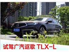 ԼݹکTLX-L  ԭˡȷ 