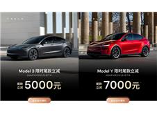 ������� 7000 Ԫ����˹�� Model3/Y ��ʱ����������ʱ���ѵ�