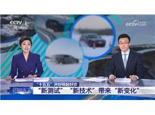 ����ֱ������30�桰�²��ԡ� �ƽⶬ���ó���ȫ����