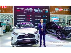 一汽丰田新RAV4荣放野性上市 售价17.68万元起