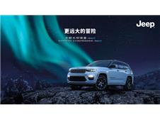 õ縳ԽҰ Զð <b>Jeep</b>ȫ´ŵ4xe ǿƵǳ