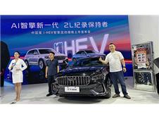 �����й��� i-HEV ����춯���ϳ�չ��ʽ���� ��ʱ9.67����