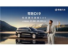 ����D19��21.98����500km����+˫��ͨ8797���콢SUVһҹ����