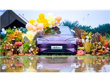 新一代主流中型轿车比亚迪海豹DM-i长沙上市 售16.68万起