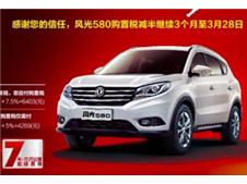 ��������չ���� �����580��������˰ֱ��