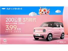 3.99Ԫۣè<b>MINI</b>ڰУ200kmп