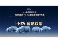 �ͺĵ���3L����ϵ �����ϰ��꽫����i-HEV����˫��