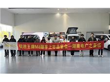 ������MPV����ʤM8���೤ɳ����ʱ�����Żݼ�12.98��Ԫ��