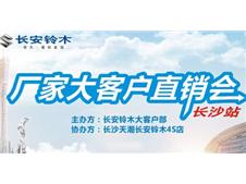 ��ɳ�쳱ʷ�����񡪡�������ľ����ֱ���ᣡ  