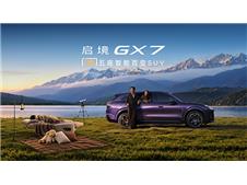 ��������������������GX7��ʽ���У���ʱȨ���22.99-29.19��Ԫ