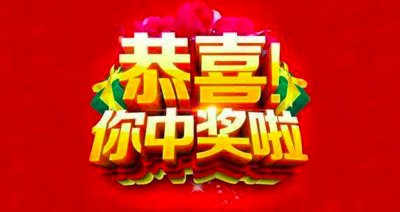 快来领奖！5月4日“看车有礼 购车有奖”中奖名单公布