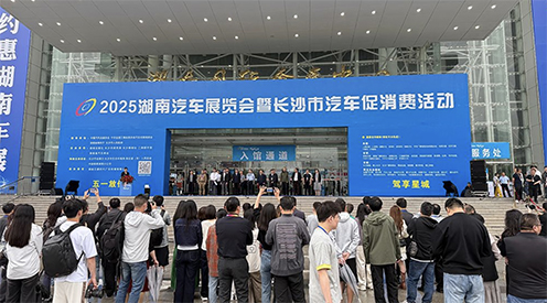 1000万补贴加码 福利拉满 2025湖南车展今日开幕