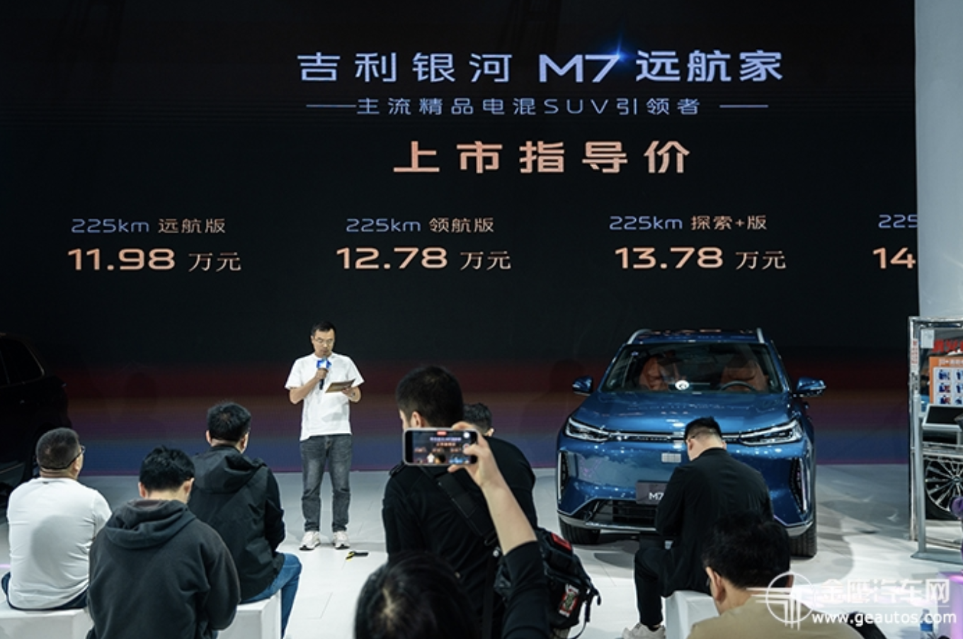 吉利银河M7远航家湖南车展上市 售价10.98-13.78万元